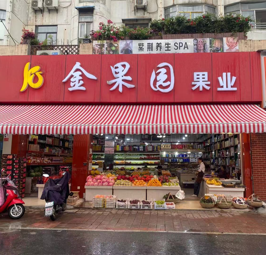 金果園果業(yè)